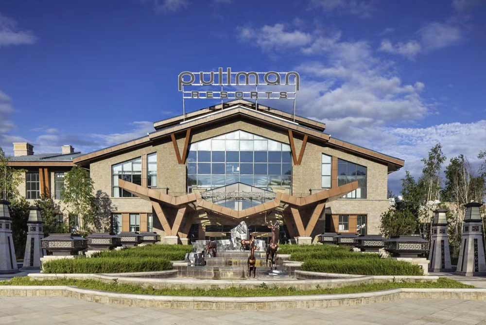 长白山铂尔曼度假酒店